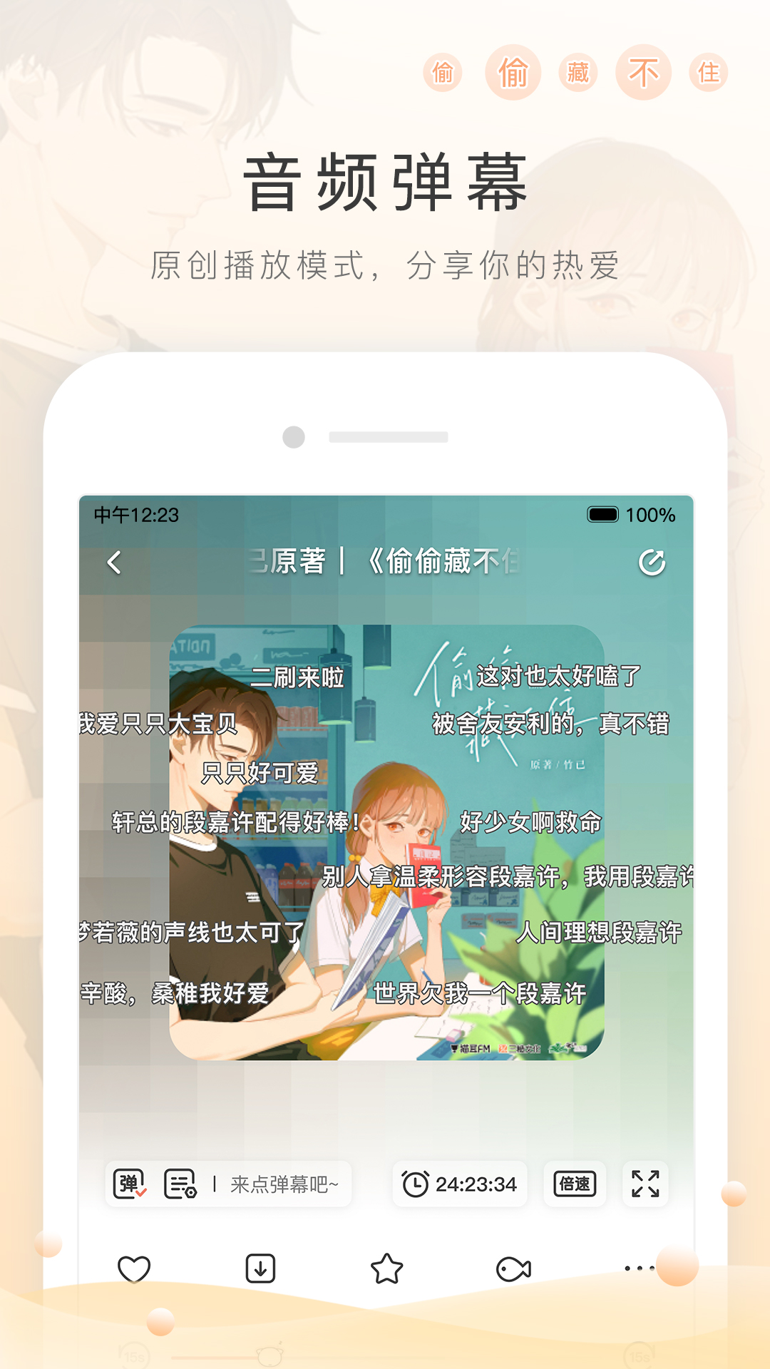 租房的那些事截图