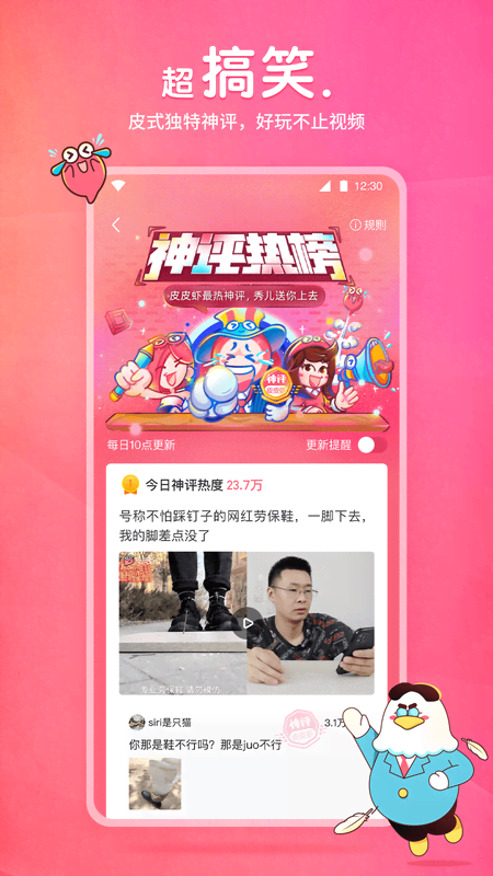 异界女皇 席爱爱截图
