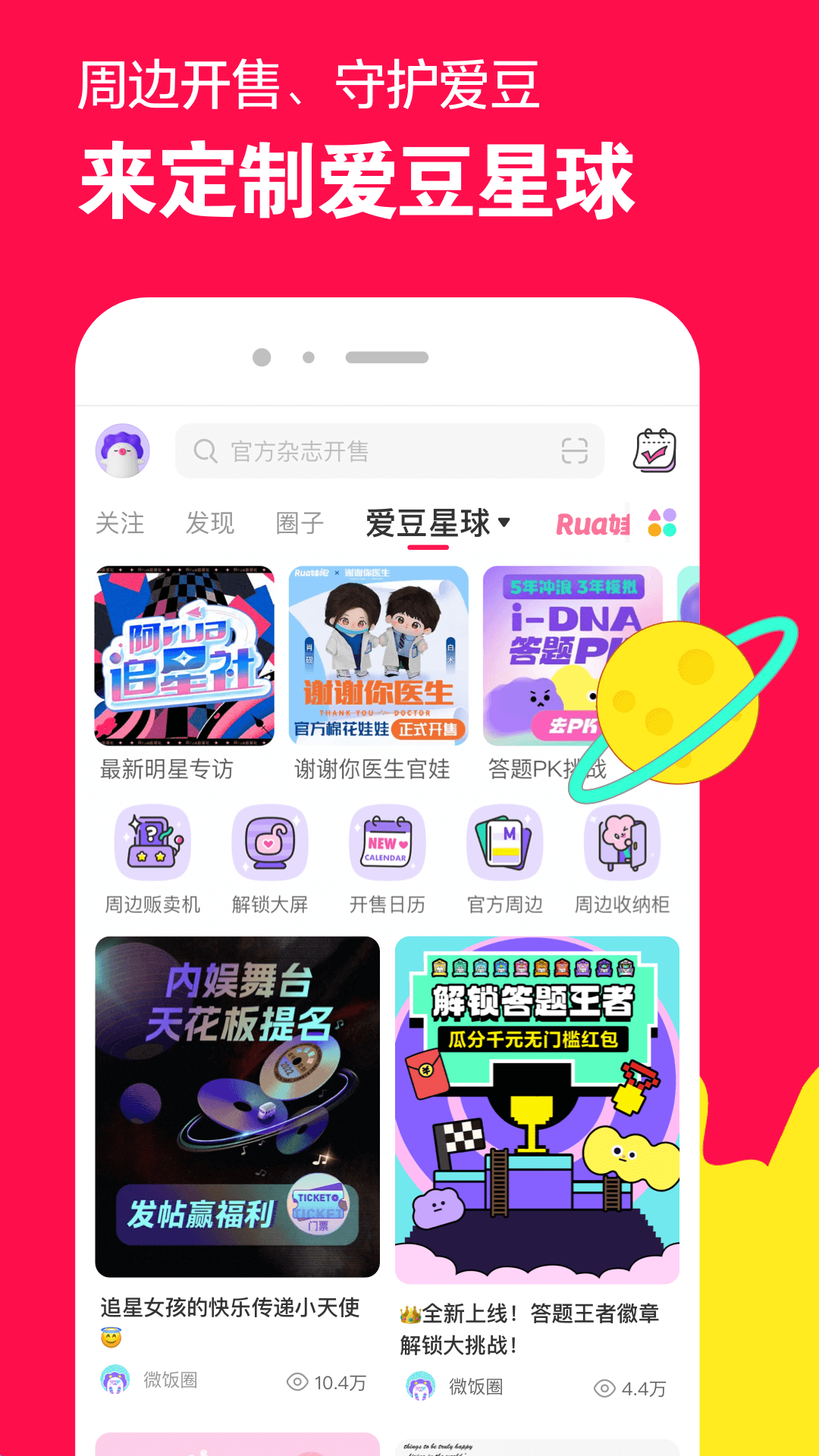 绝对丽奴星之棺截图