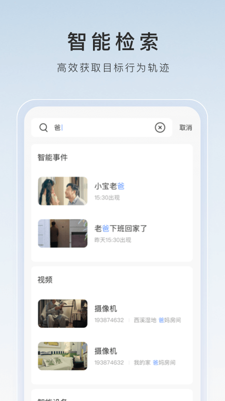 我在天堂游戏安卓截图