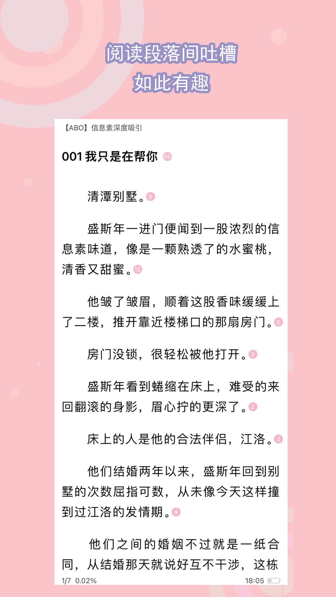 艾彩原创视频调料截图