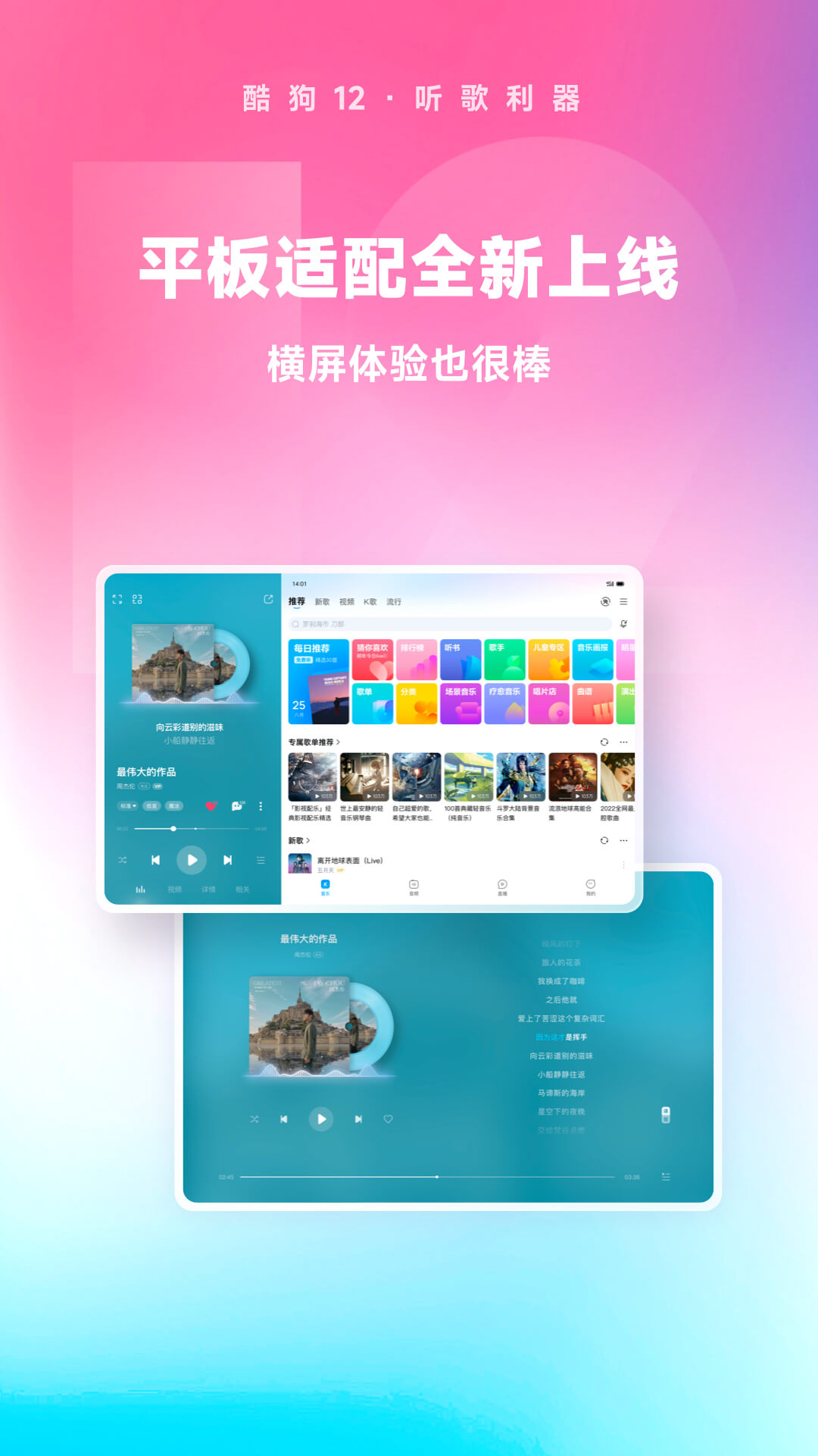 山脚之下v12下载截图