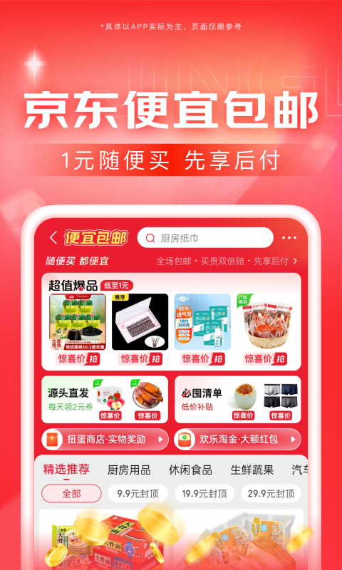 租房的那些事截图