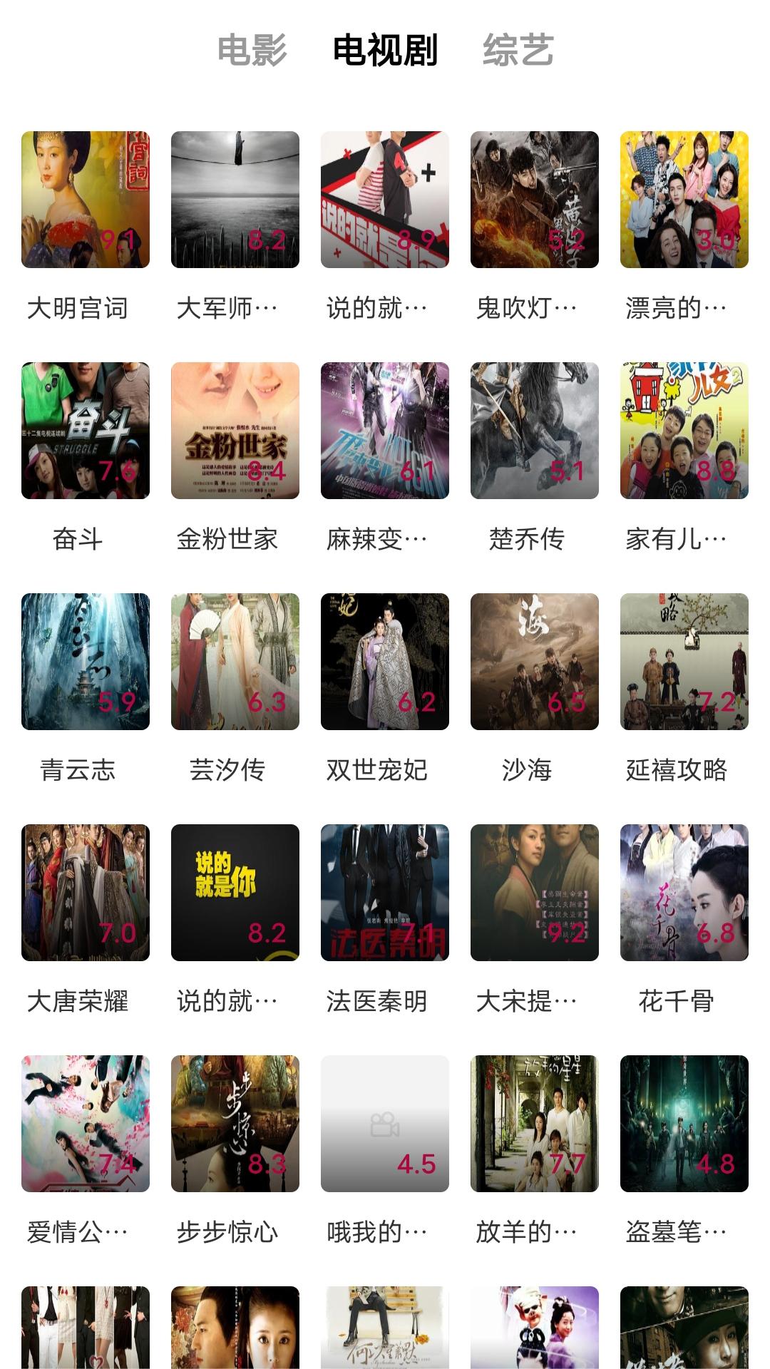 雪之梦阅读理解答案截图