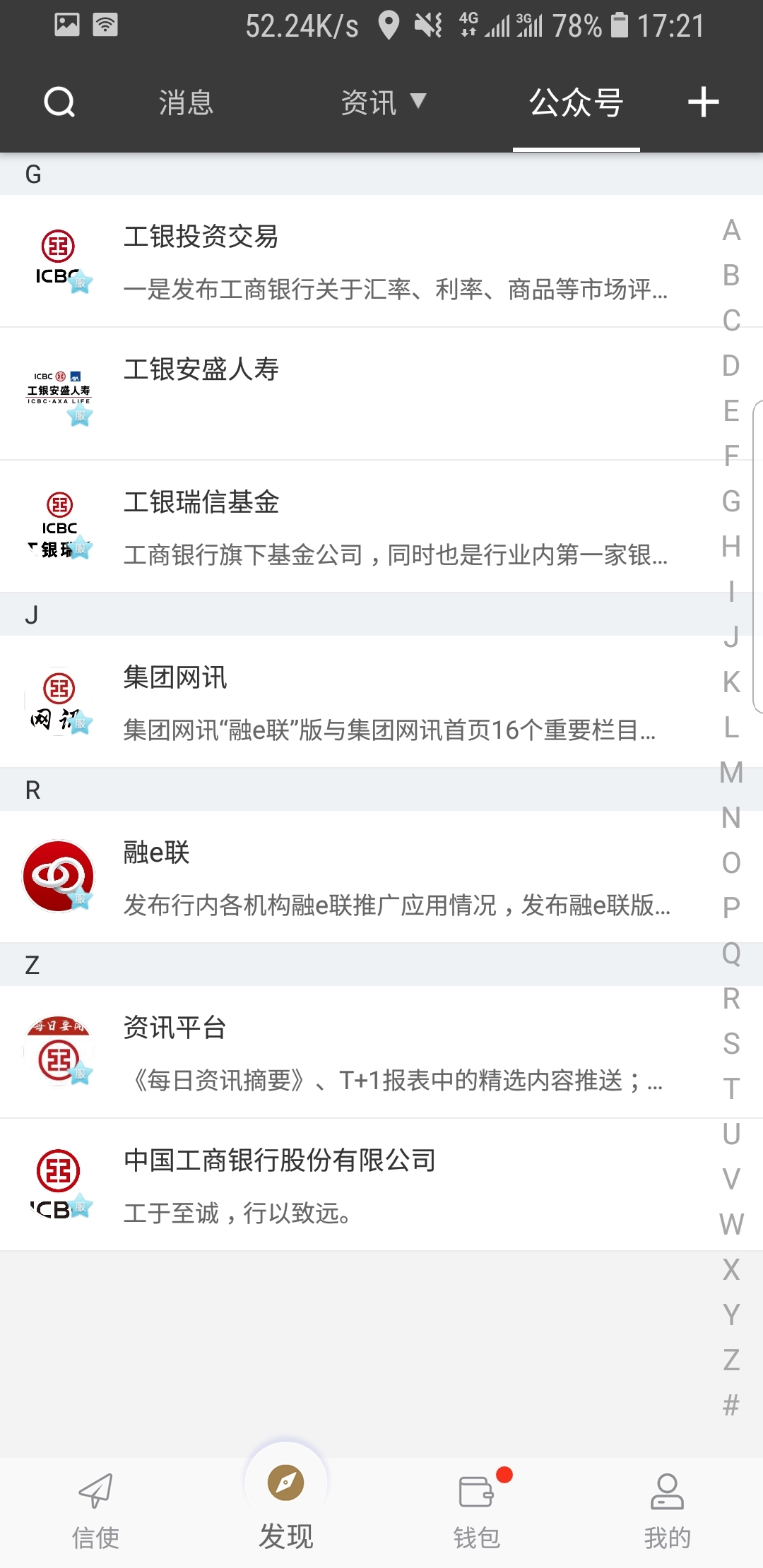 雪之梦阅读理解答案截图