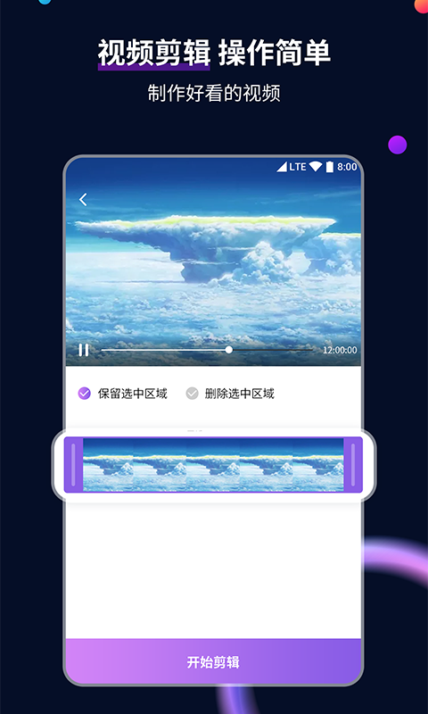 艾彩原创视频调料截图