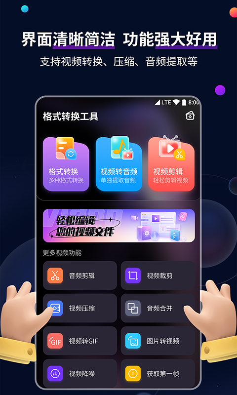 山脚之下v12下载截图