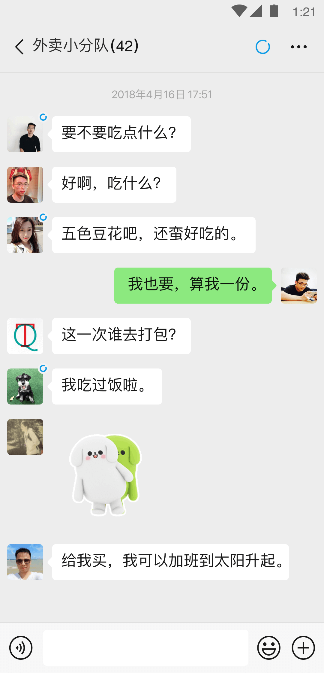 我在天堂游戏安卓截图